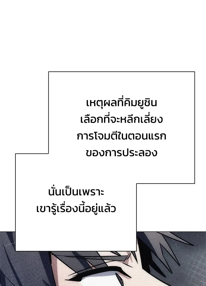 Night of the Ogre คืนแห่งโทแกบี ตอนที่ 50 หน้า 124
