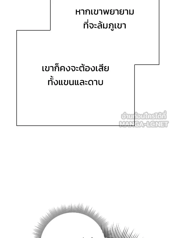 Night of the Ogre คืนแห่งโทแกบี ตอนที่ 50 หน้า 126