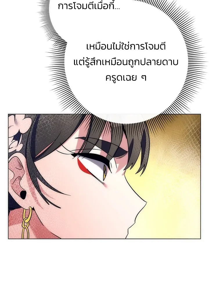 Night of the Ogre คืนแห่งโทแกบี ตอนที่ 50 หน้า 127