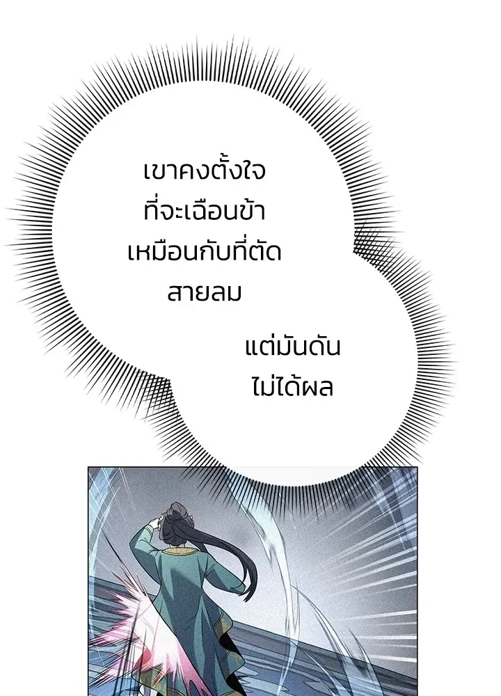 Night of the Ogre คืนแห่งโทแกบี ตอนที่ 50 หน้า 128