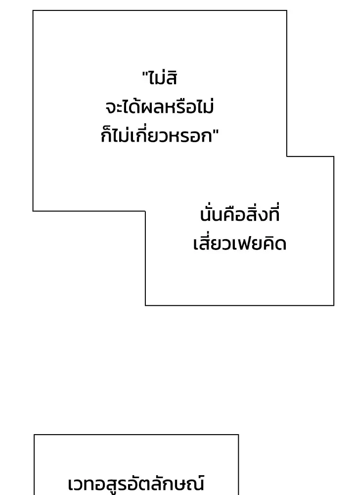 Night of the Ogre คืนแห่งโทแกบี ตอนที่ 50 หน้า 130