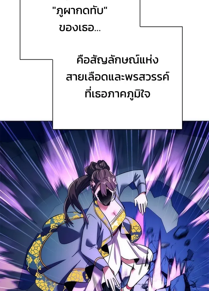 Night of the Ogre คืนแห่งโทแกบี ตอนที่ 50 หน้า 131