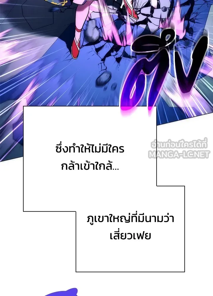 Night of the Ogre คืนแห่งโทแกบี ตอนที่ 50 หน้า 132