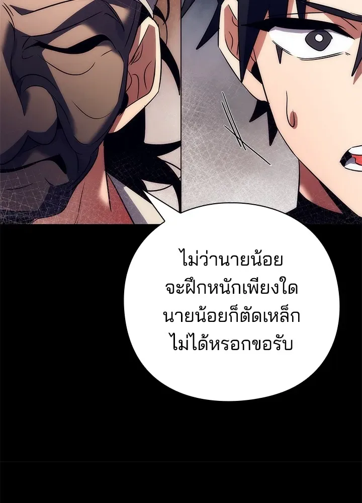 Night of the Ogre คืนแห่งโทแกบี ตอนที่ 50 หน้า 148