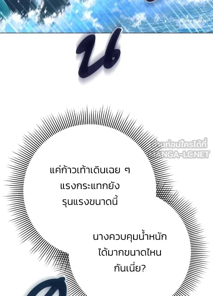 Night of the Ogre คืนแห่งโทแกบี ตอนที่ 50 หน้า 15