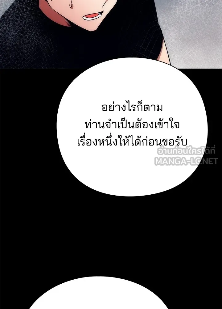 Night of the Ogre คืนแห่งโทแกบี ตอนที่ 50 หน้า 153