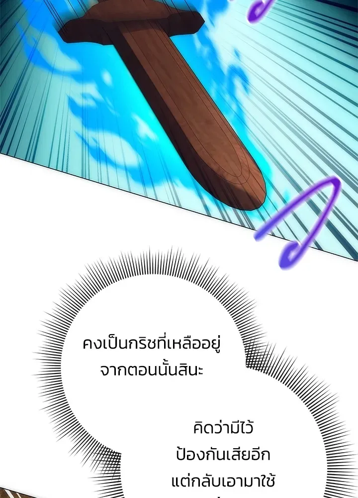 Night of the Ogre คืนแห่งโทแกบี ตอนที่ 50 หน้า 160