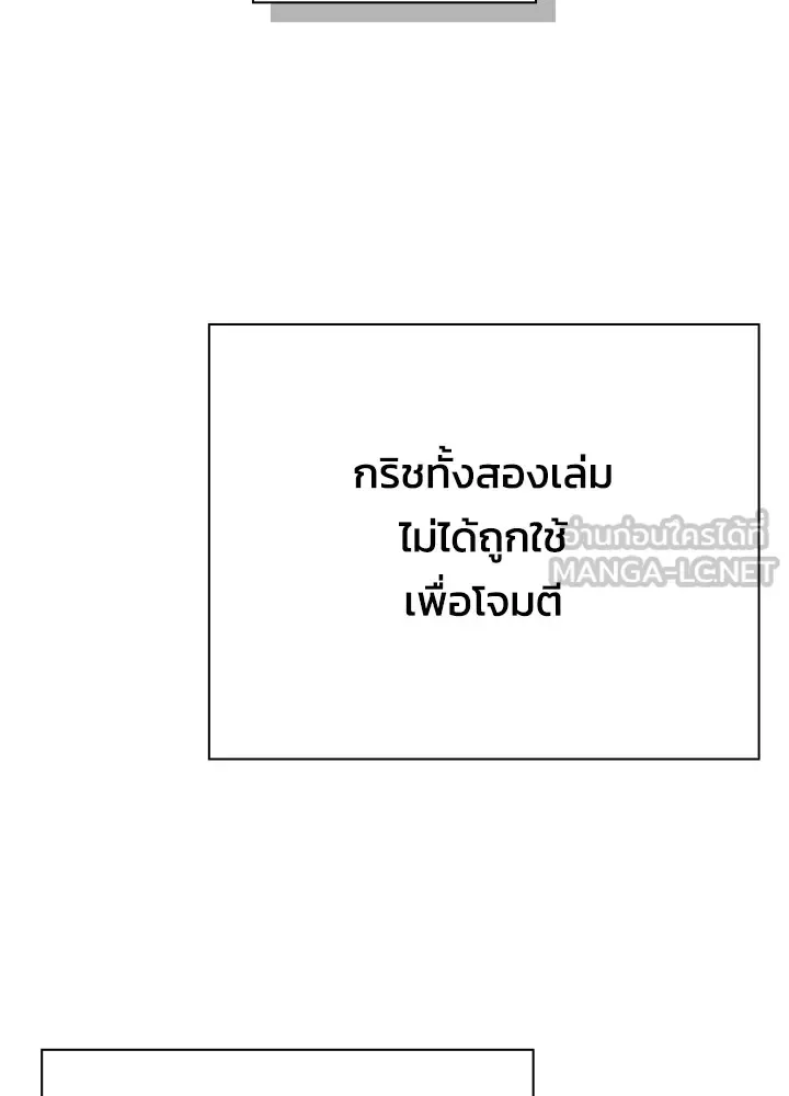 Night of the Ogre คืนแห่งโทแกบี ตอนที่ 50 หน้า 162