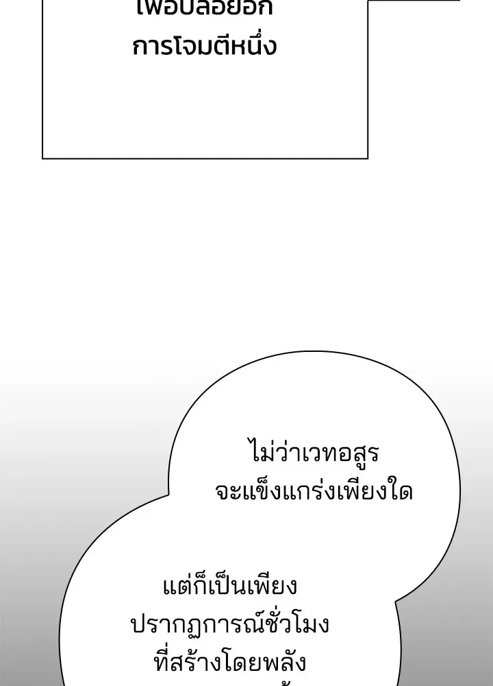 Night of the Ogre คืนแห่งโทแกบี ตอนที่ 50 หน้า 166