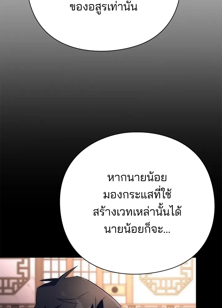 Night of the Ogre คืนแห่งโทแกบี ตอนที่ 50 หน้า 167