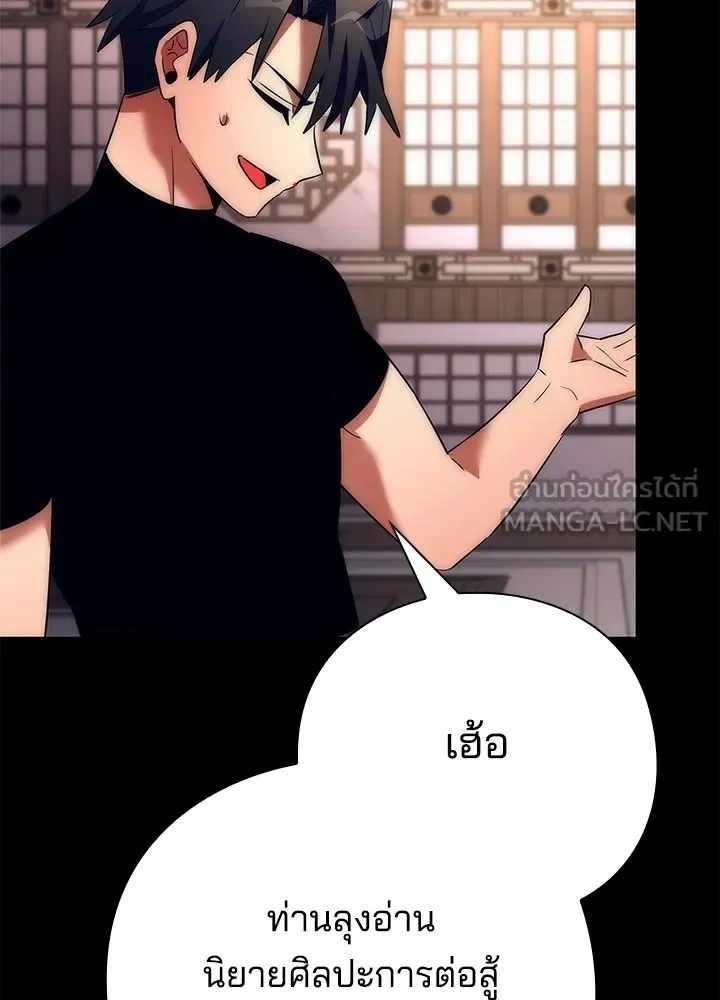 Night of the Ogre คืนแห่งโทแกบี ตอนที่ 50 หน้า 168