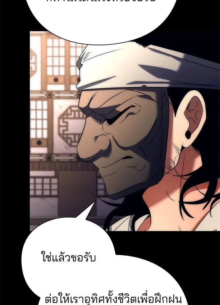 Night of the Ogre คืนแห่งโทแกบี ตอนที่ 50 หน้า 170