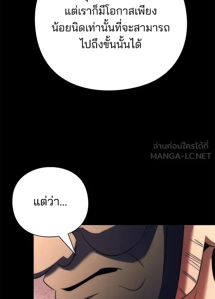Night of the Ogre คืนแห่งโทแกบี ตอนที่ 50 หน้า 171