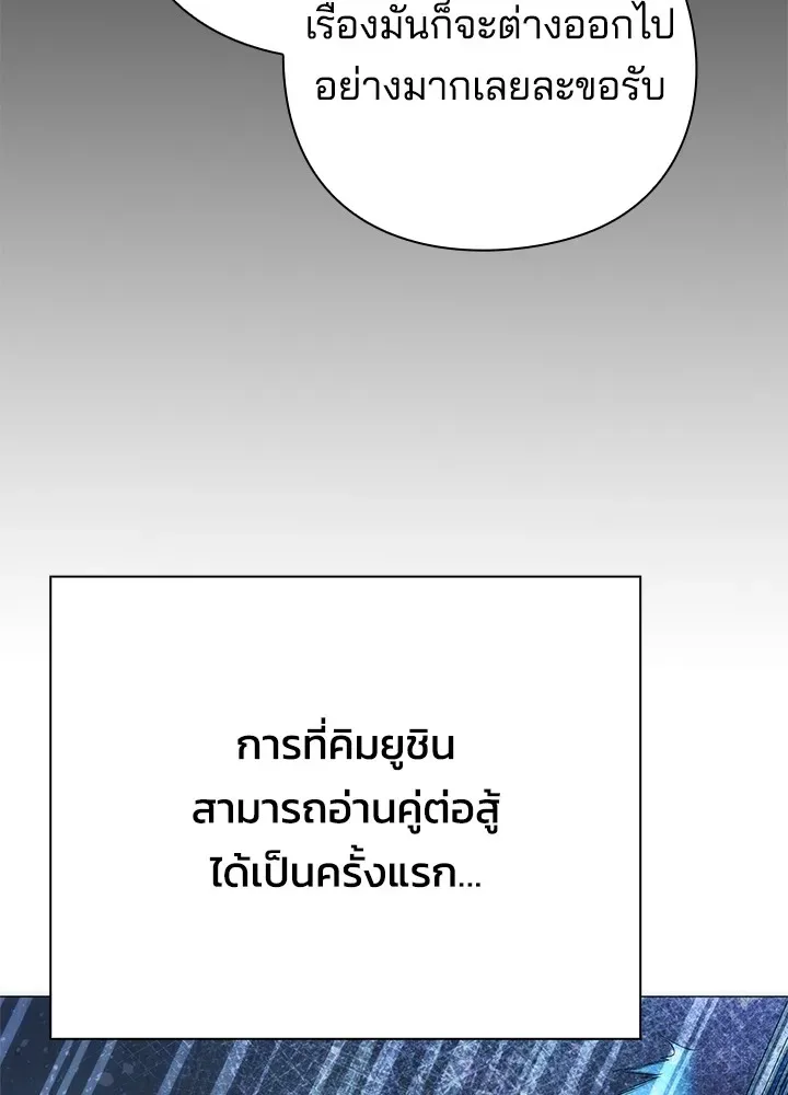 Night of the Ogre คืนแห่งโทแกบี ตอนที่ 50 หน้า 173