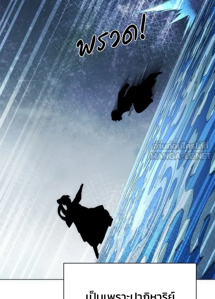Night of the Ogre คืนแห่งโทแกบี ตอนที่ 50 หน้า 174