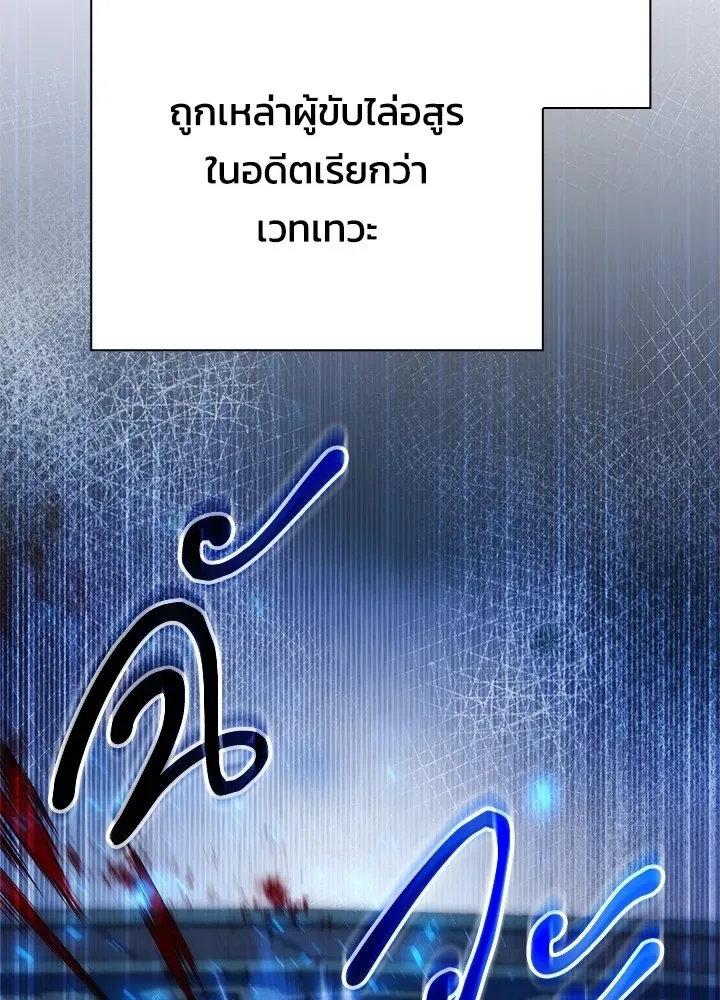 Night of the Ogre คืนแห่งโทแกบี ตอนที่ 50 หน้า 176