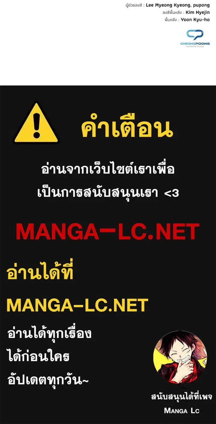 Night of the Ogre คืนแห่งโทแกบี ตอนที่ 50 หน้า 181