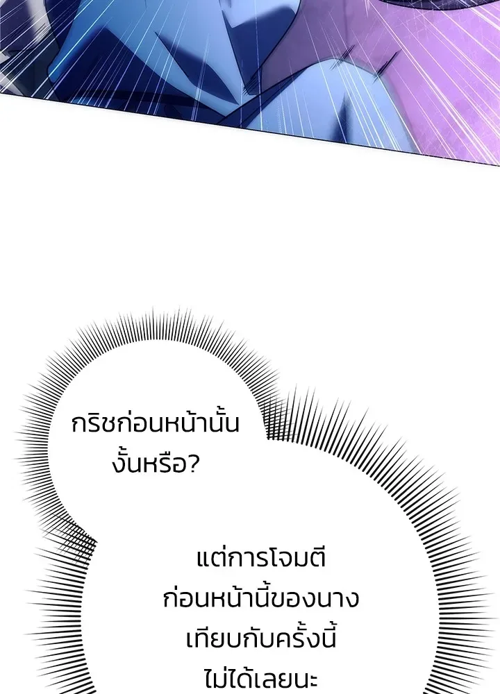Night of the Ogre คืนแห่งโทแกบี ตอนที่ 50 หน้า 25