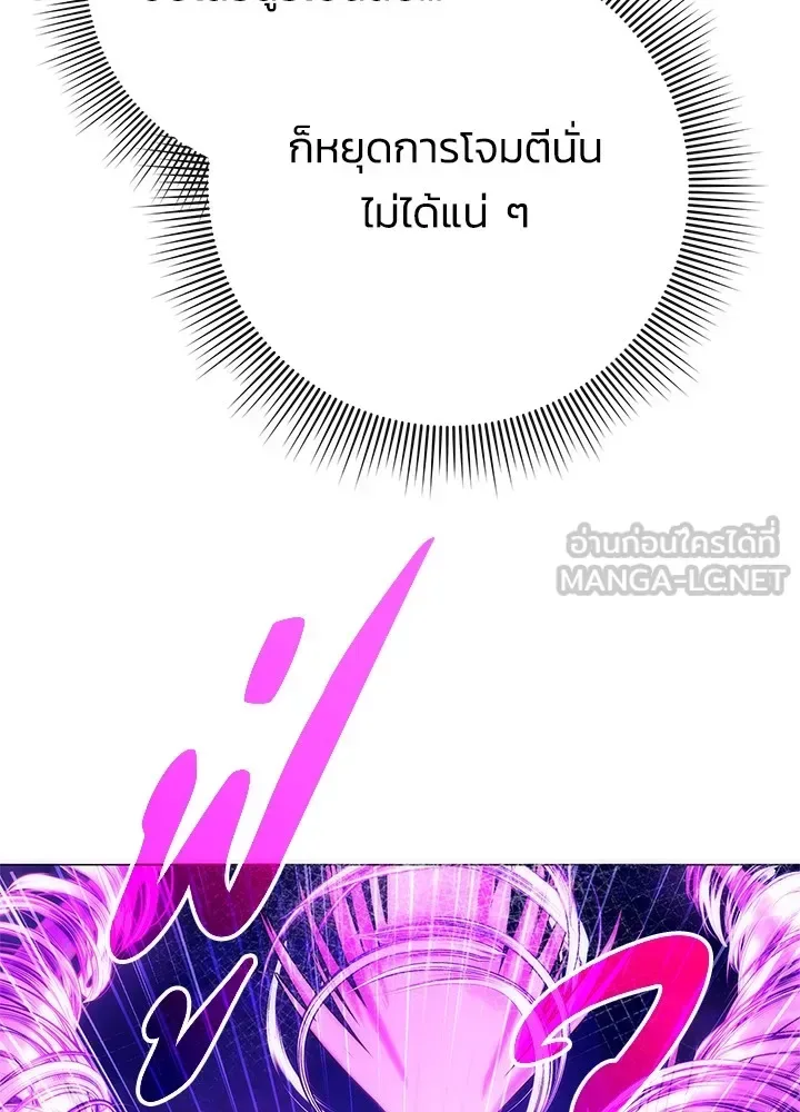Night of the Ogre คืนแห่งโทแกบี ตอนที่ 50 หน้า 27