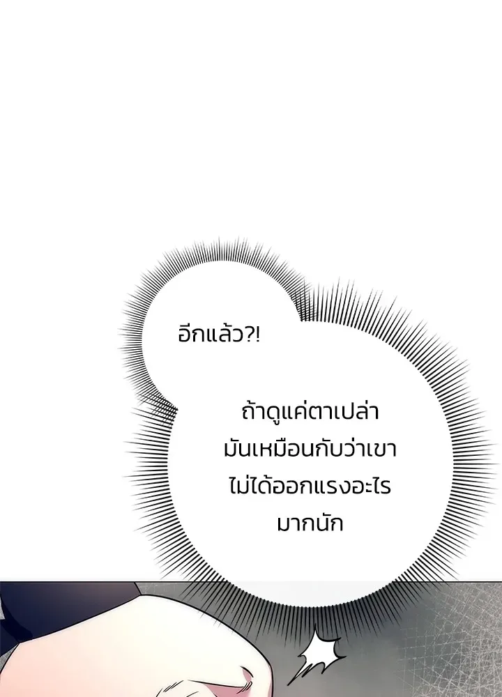Night of the Ogre คืนแห่งโทแกบี ตอนที่ 50 หน้า 32