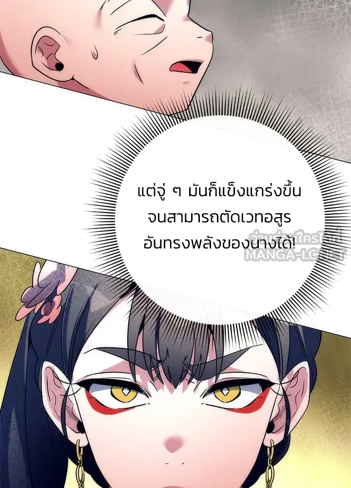 Night of the Ogre คืนแห่งโทแกบี ตอนที่ 50 หน้า 33