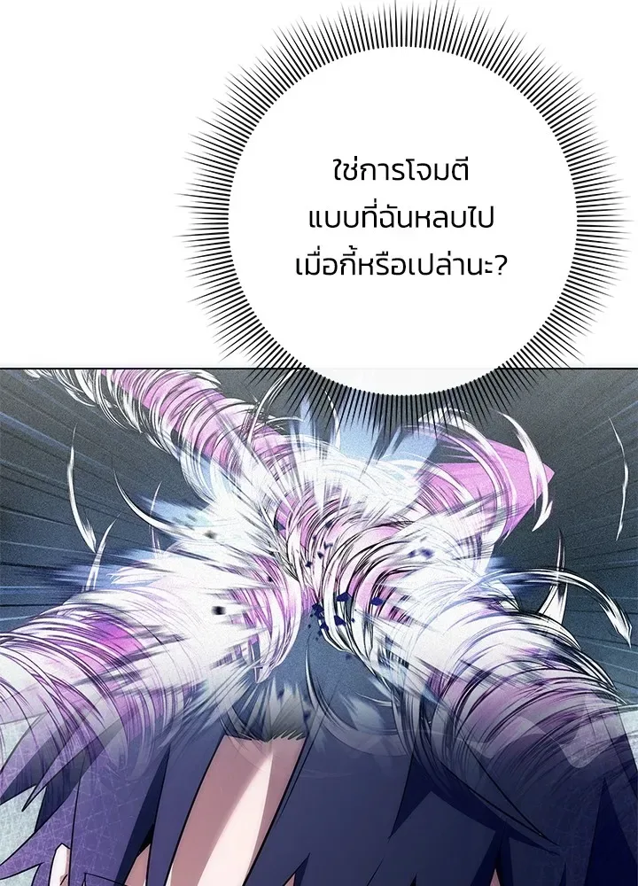 Night of the Ogre คืนแห่งโทแกบี ตอนที่ 50 หน้า 46
