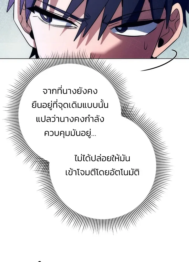 Night of the Ogre คืนแห่งโทแกบี ตอนที่ 50 หน้า 47