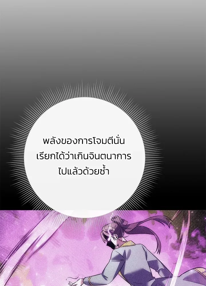 Night of the Ogre คืนแห่งโทแกบี ตอนที่ 50 หน้า 5