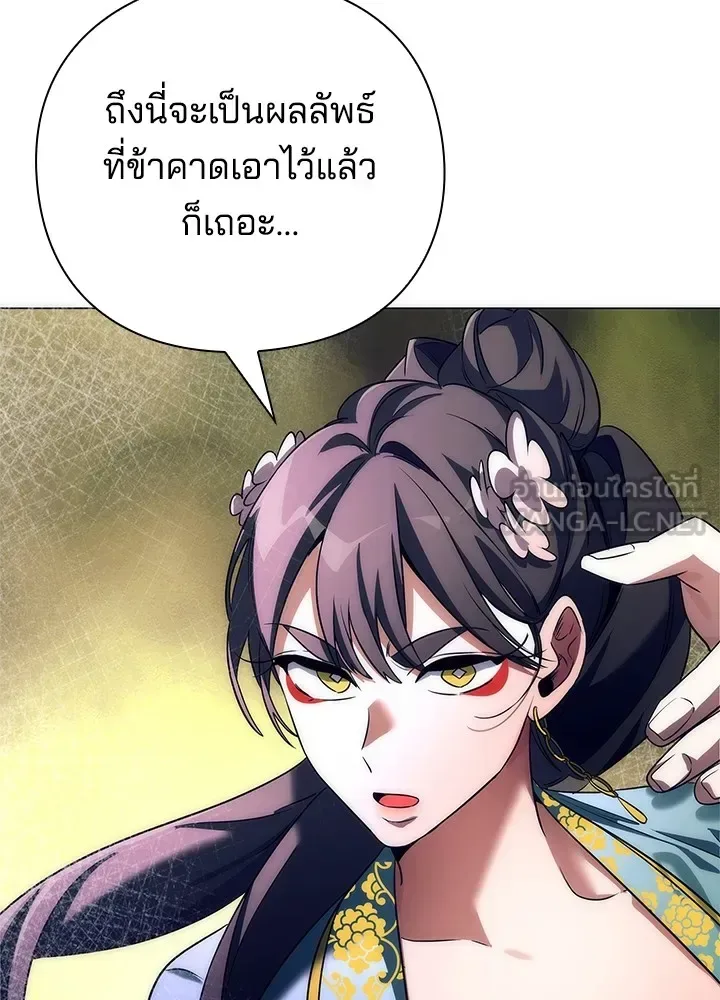 Night of the Ogre คืนแห่งโทแกบี ตอนที่ 50 หน้า 57
