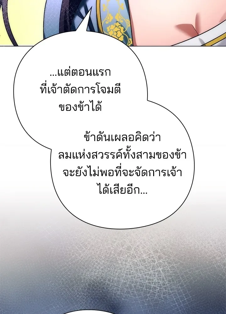 Night of the Ogre คืนแห่งโทแกบี ตอนที่ 50 หน้า 58