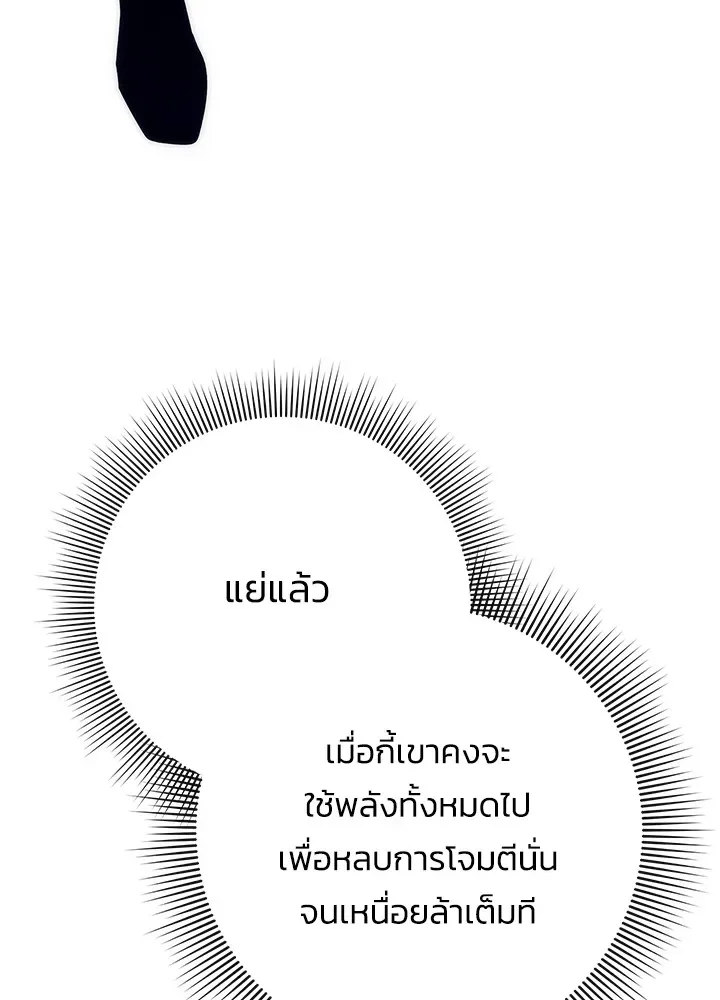 Night of the Ogre คืนแห่งโทแกบี ตอนที่ 50 หน้า 61