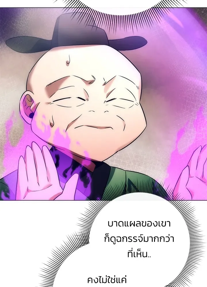 Night of the Ogre คืนแห่งโทแกบี ตอนที่ 50 หน้า 62