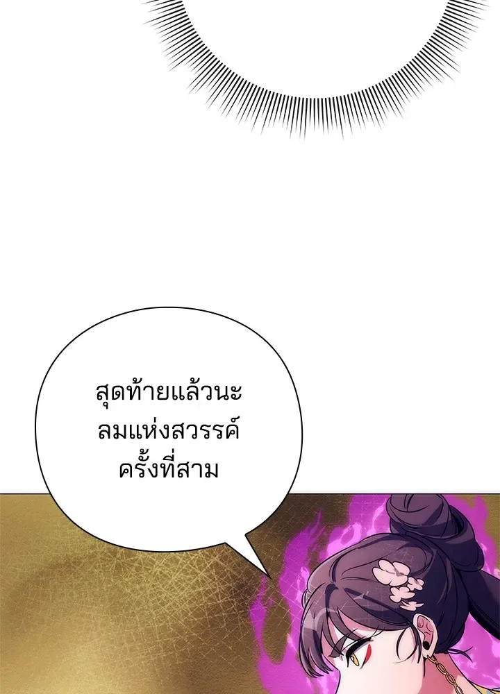Night of the Ogre คืนแห่งโทแกบี ตอนที่ 50 หน้า 65