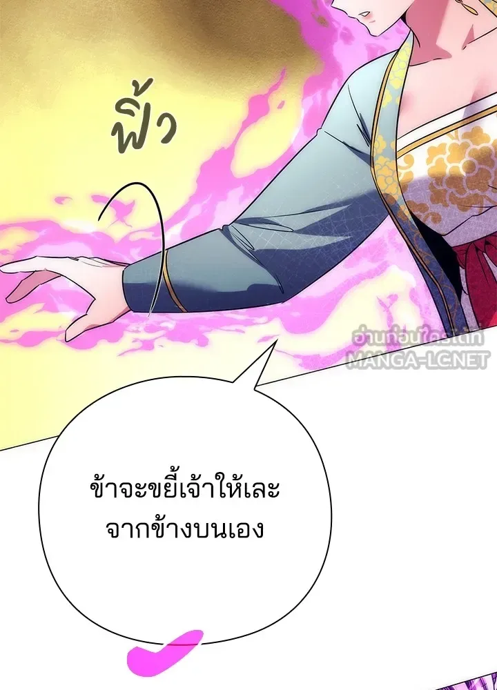 Night of the Ogre คืนแห่งโทแกบี ตอนที่ 50 หน้า 66