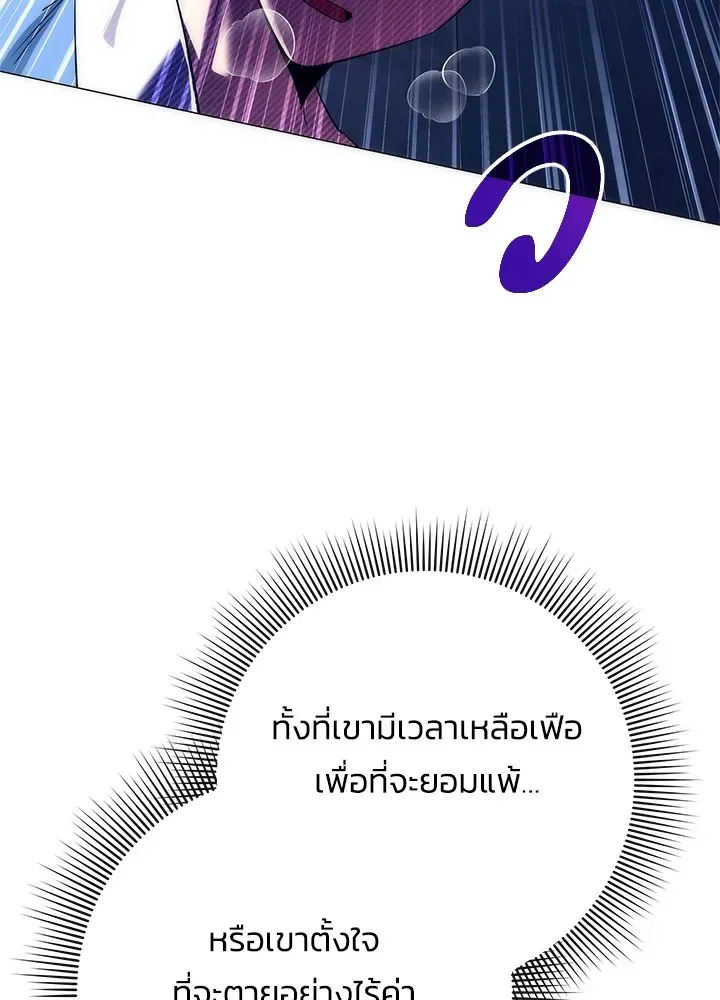 Night of the Ogre คืนแห่งโทแกบี ตอนที่ 50 หน้า 68