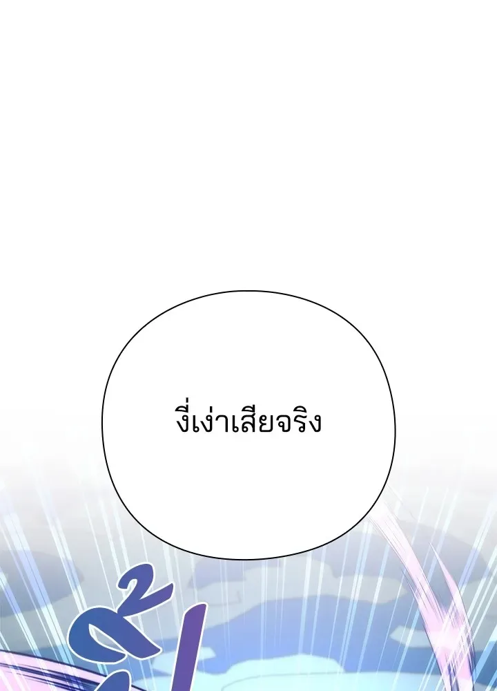 Night of the Ogre คืนแห่งโทแกบี ตอนที่ 50 หน้า 70