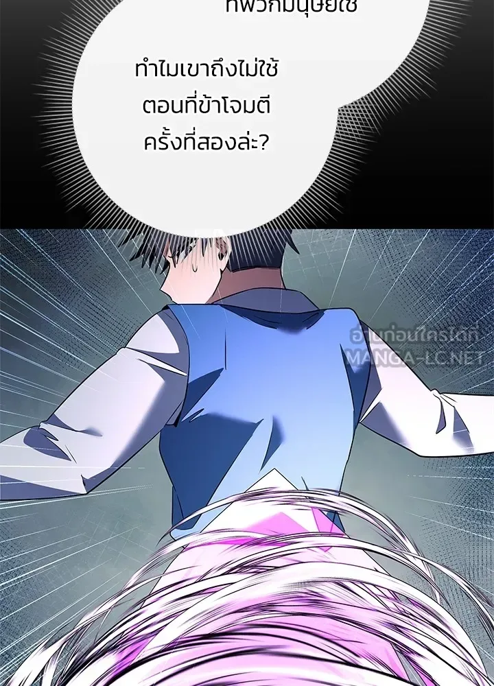 Night of the Ogre คืนแห่งโทแกบี ตอนที่ 50 หน้า 87
