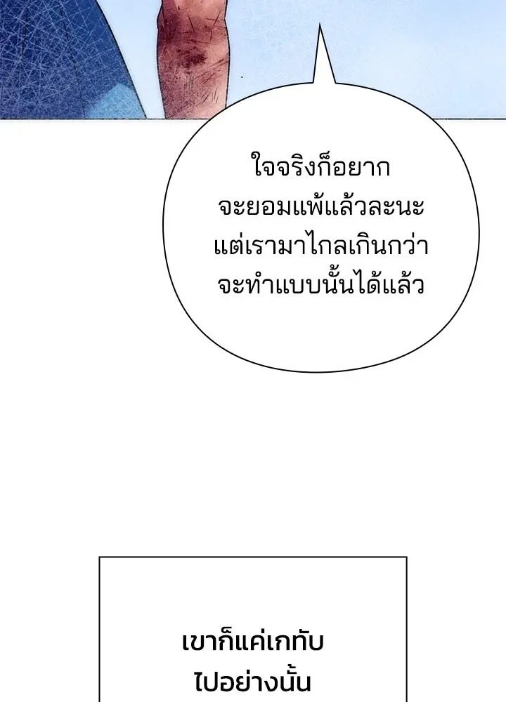 Night of the Ogre คืนแห่งโทแกบี ตอนที่ 50 หน้า 92