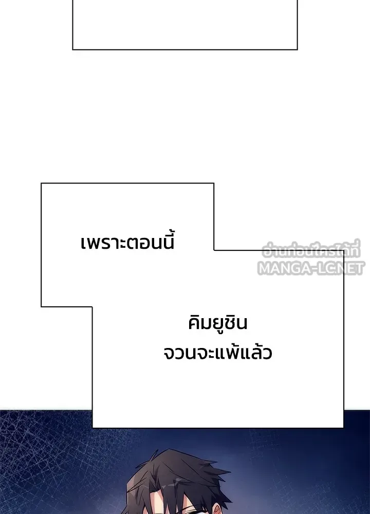 Night of the Ogre คืนแห่งโทแกบี ตอนที่ 50 หน้า 93
