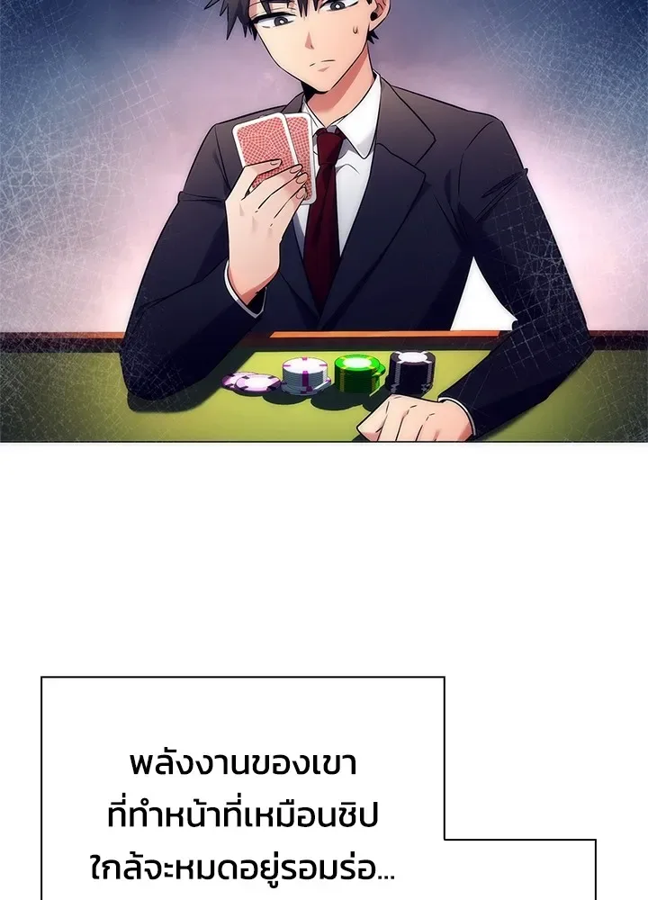 Night of the Ogre คืนแห่งโทแกบี ตอนที่ 50 หน้า 94