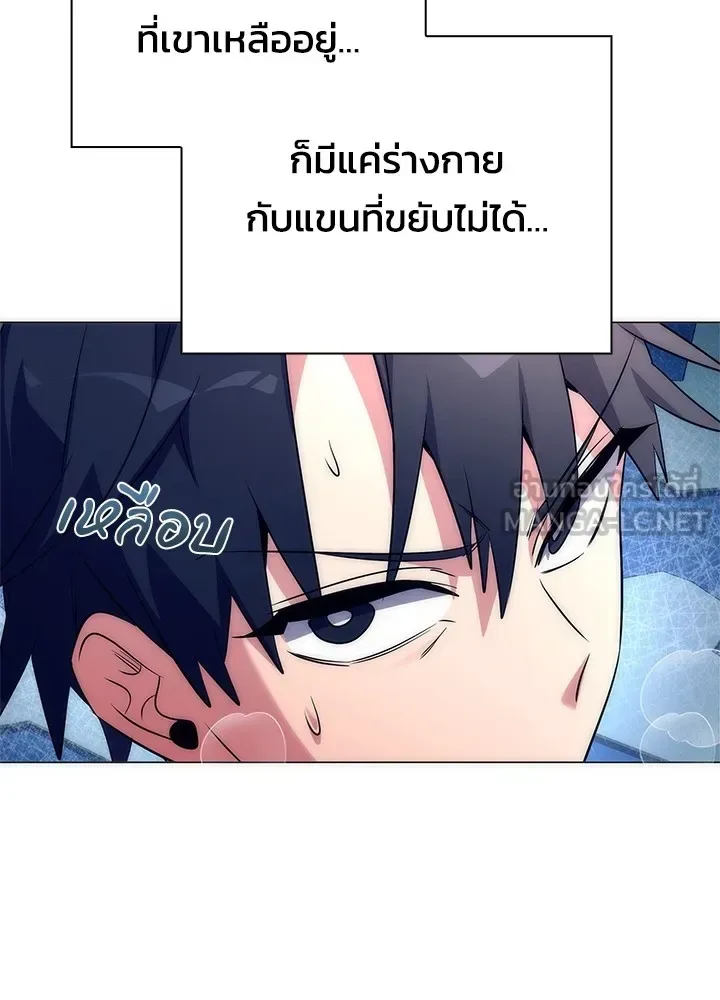 Night of the Ogre คืนแห่งโทแกบี ตอนที่ 50 หน้า 96