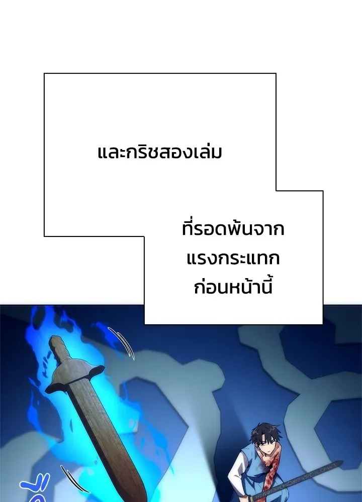 Night of the Ogre คืนแห่งโทแกบี ตอนที่ 50 หน้า 97