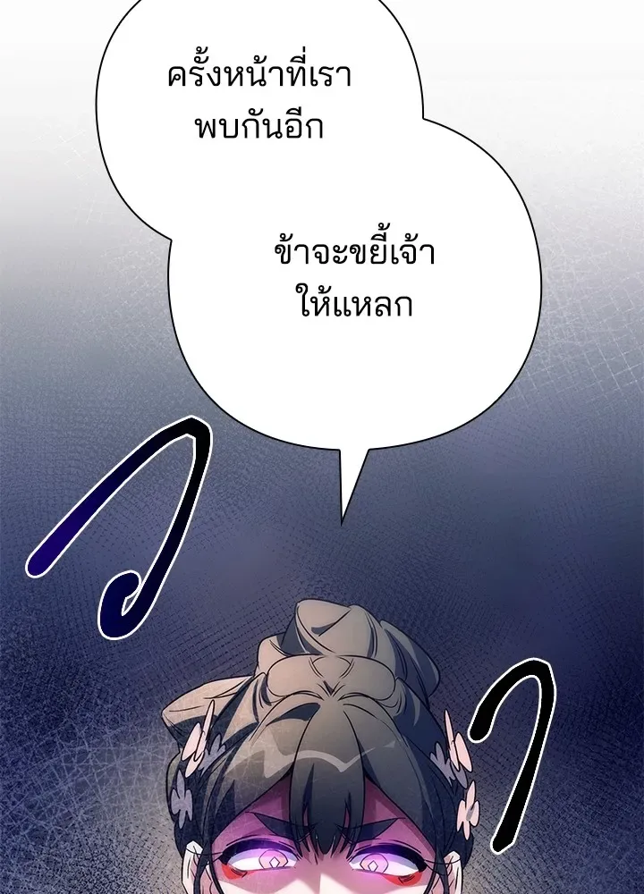 Night of the Ogre คืนแห่งโทแกบี ตอนที่ 51 หน้า 100