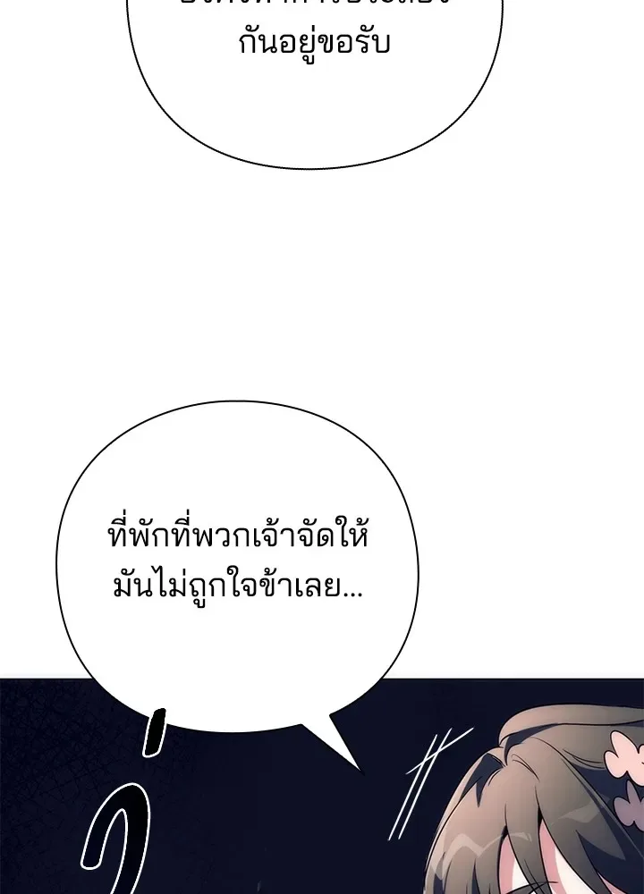 Night of the Ogre คืนแห่งโทแกบี ตอนที่ 51 หน้า 104