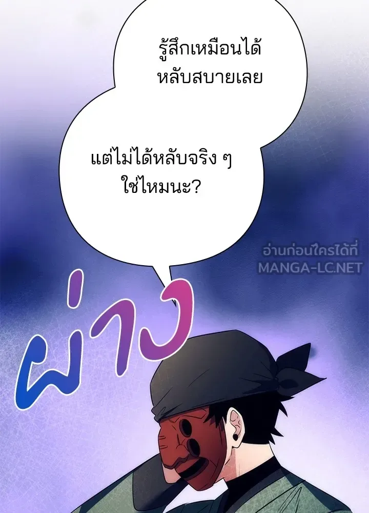 Night of the Ogre คืนแห่งโทแกบี ตอนที่ 51 หน้า 108