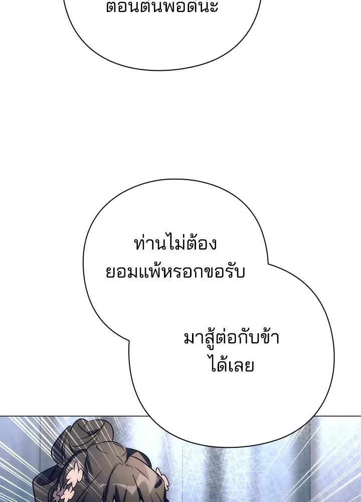 Night of the Ogre คืนแห่งโทแกบี ตอนที่ 51 หน้า 110