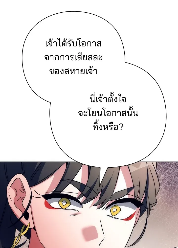 Night of the Ogre คืนแห่งโทแกบี ตอนที่ 51 หน้า 112