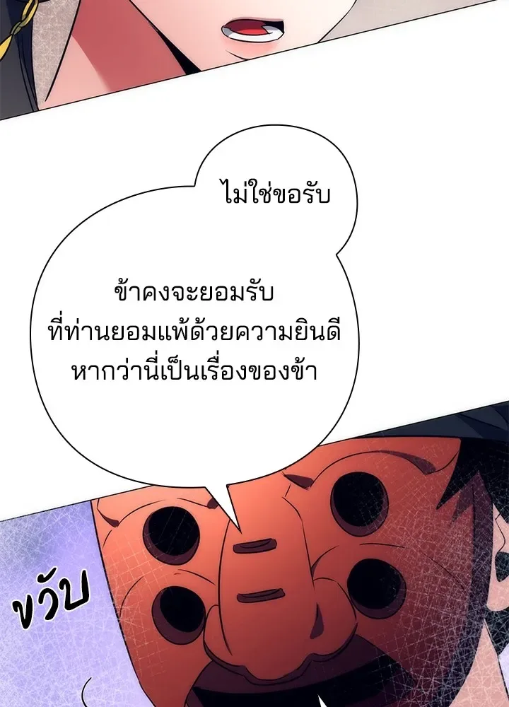 Night of the Ogre คืนแห่งโทแกบี ตอนที่ 51 หน้า 113