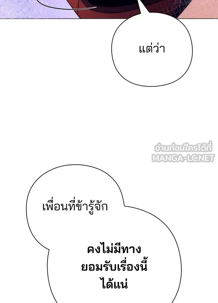Night of the Ogre คืนแห่งโทแกบี ตอนที่ 51 หน้า 114