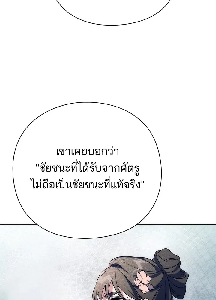 Night of the Ogre คืนแห่งโทแกบี ตอนที่ 51 หน้า 115